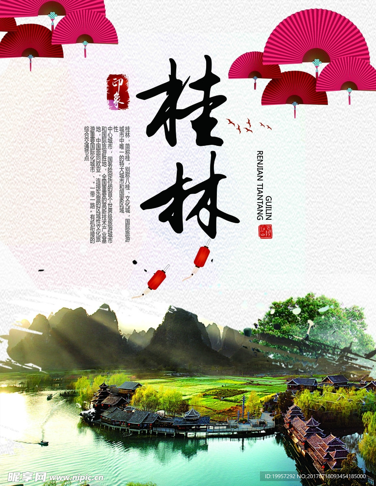桂林风景