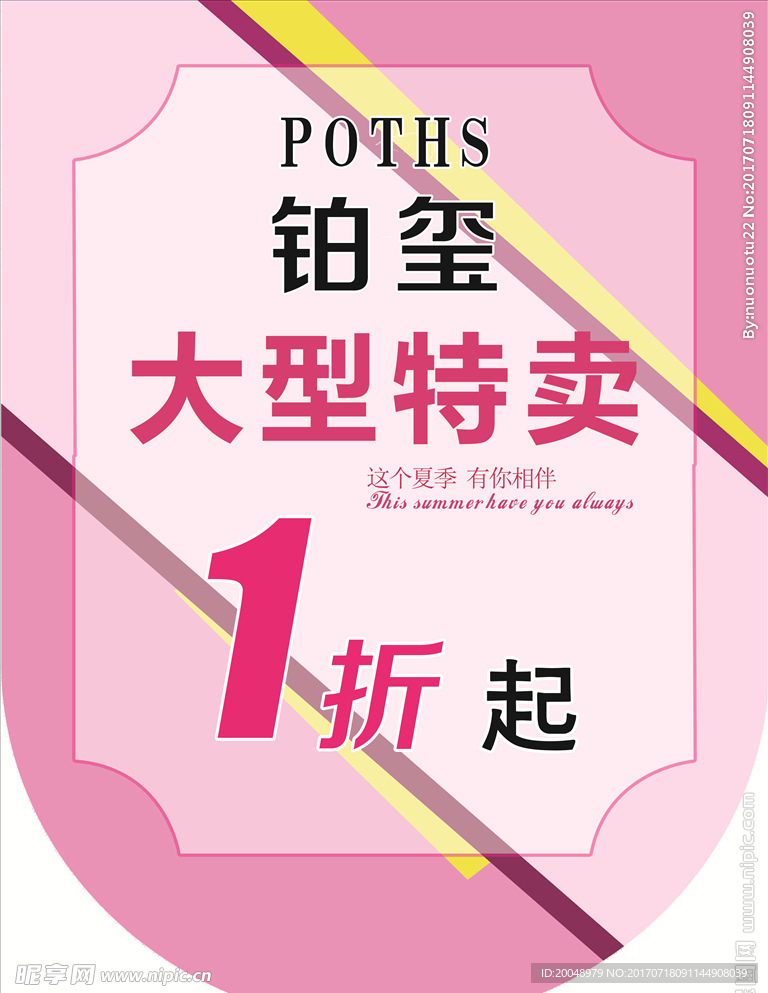 门楣  吊旗