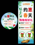 约会春天 踏青游
