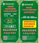 义诊展架
