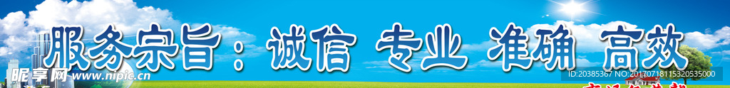 服务宗旨