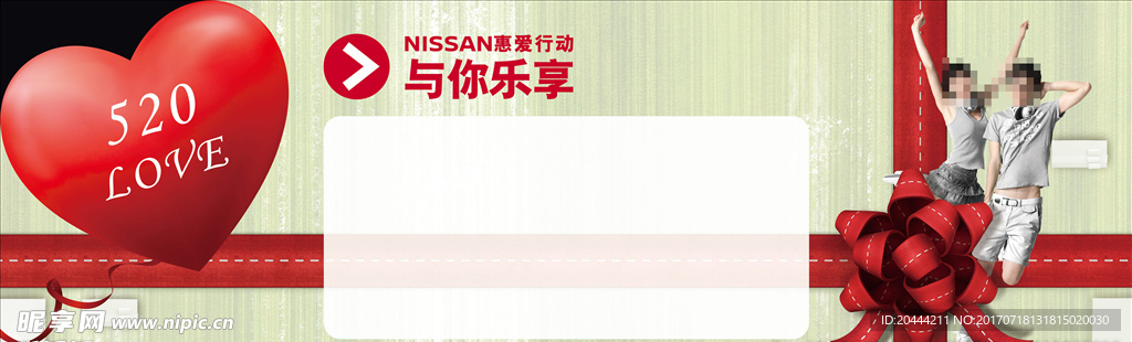 东风日产17年 车顶卡520