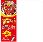 油焖大虾