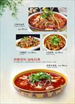 毛血旺