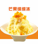 冰淇淋