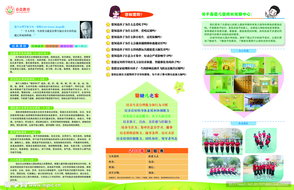 三折页图片