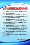 制度图片