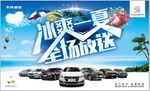 东风标致广告