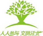 人人参与