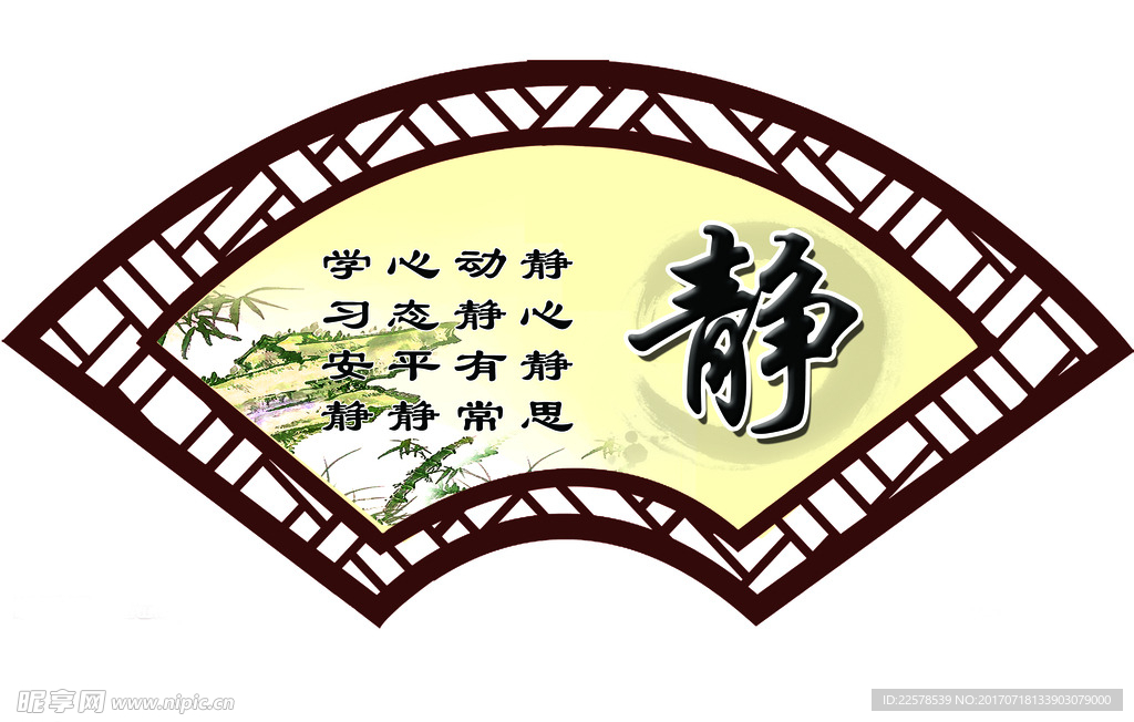 中式风格