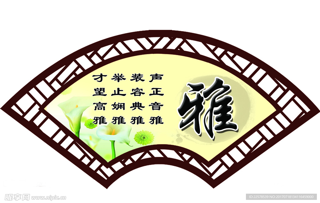 雅
