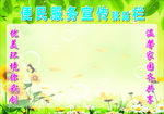 公开栏