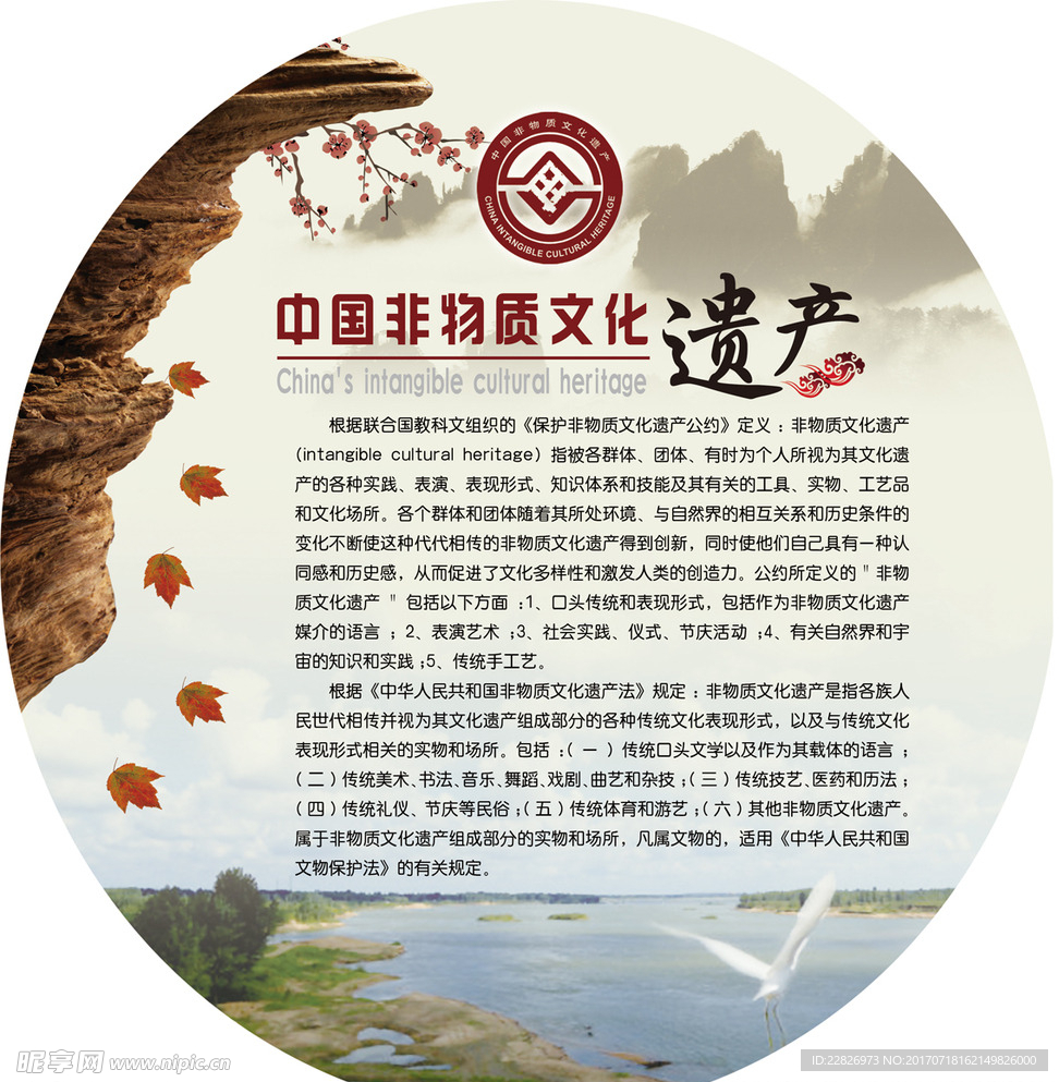 非遗文化