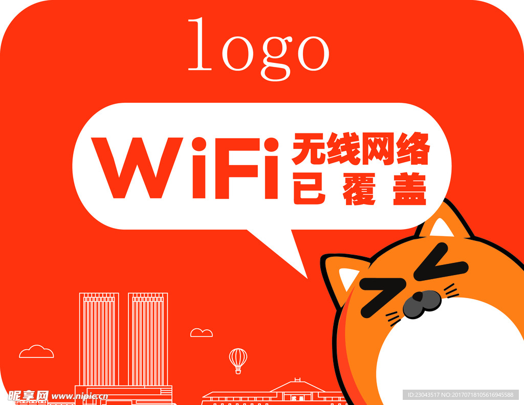 wifi标识