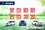 海马汽车4S店厕所标牌