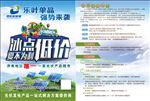 太阳能单页