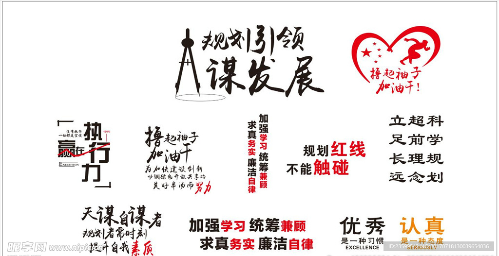 形象墙