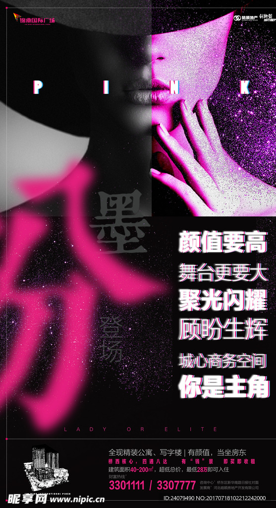 地产广告微信稿