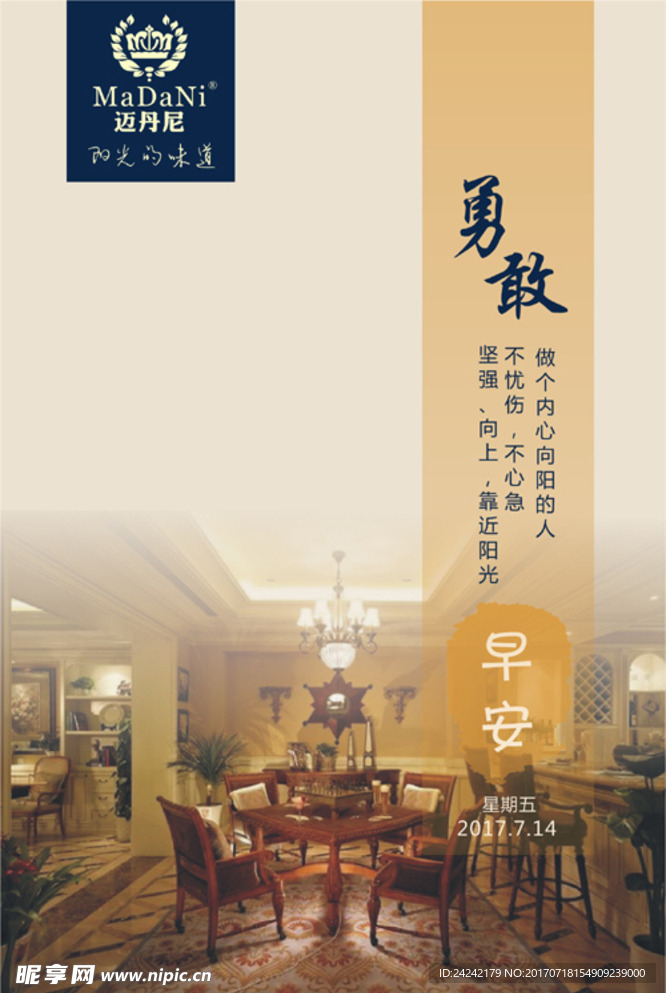 早安