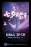 七夕鹊桥惠