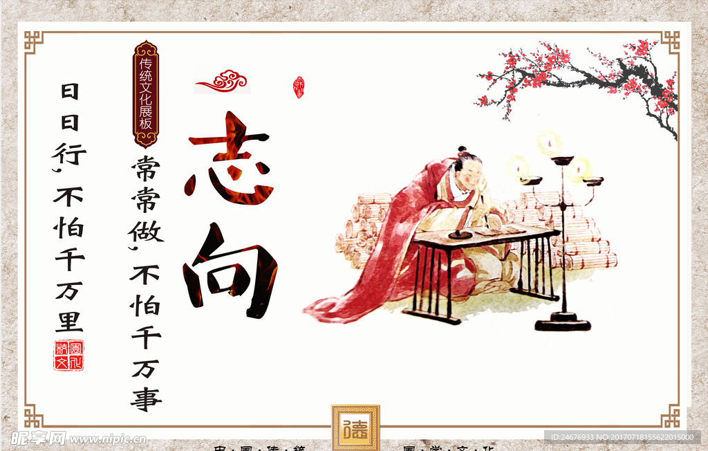 励志展板