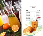 饮品水单