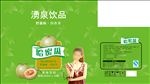 哈密瓜汁箱（平面图）