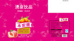 桃味饮料包装（平面图）