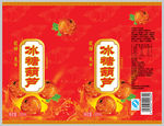 冰糖葫芦标（平面图）