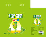 水晶葡萄箱（平面图）