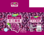 紫玉葡萄箱（平面图）
