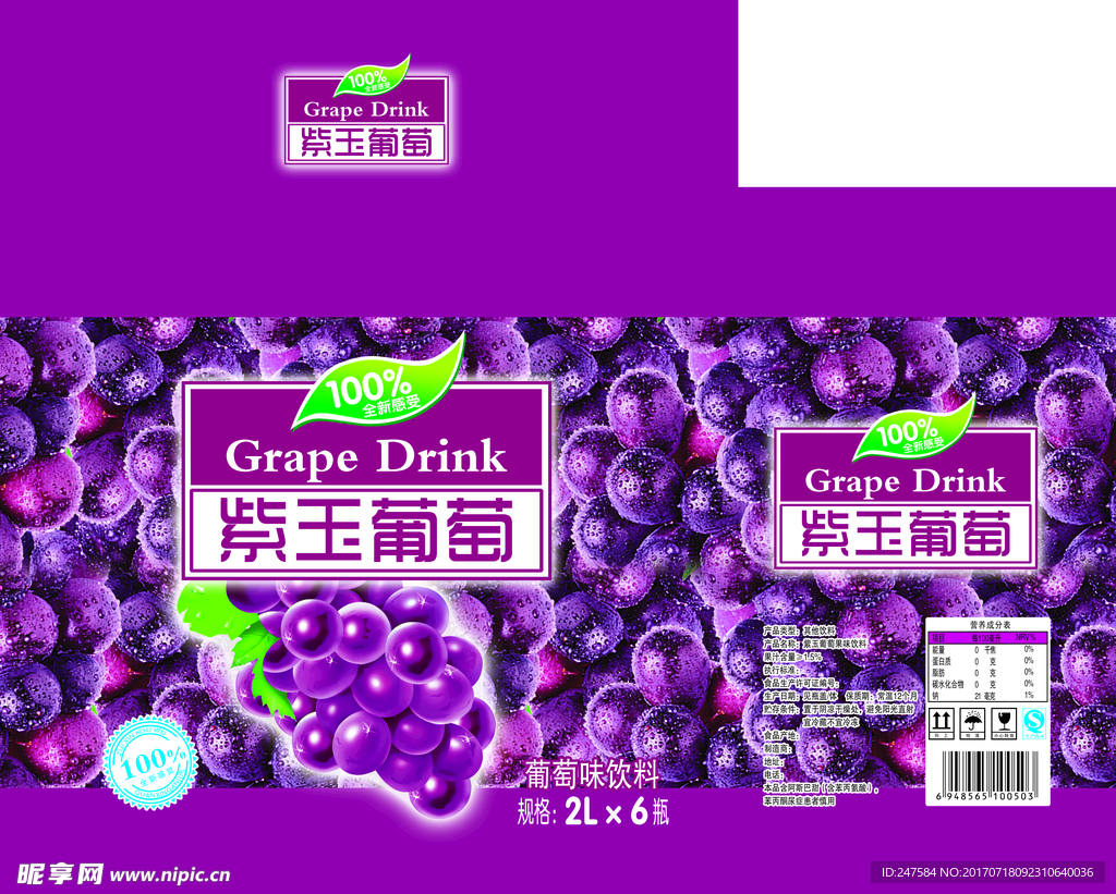 紫玉葡萄箱（平面图）