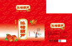 冰糖葫芦箱（平面图）