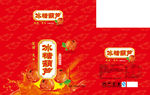 冰糖葫芦果汁箱（平面图）