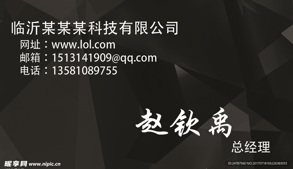 黑色高端商务名片