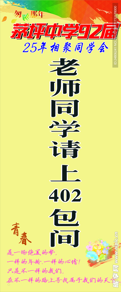 匆匆那年