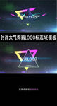 时尚大气绚丽LOGO标志AE