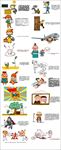 公司规章制度漫画
