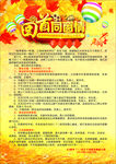 同学聚会策划案