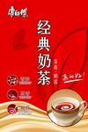 康师傅奶茶