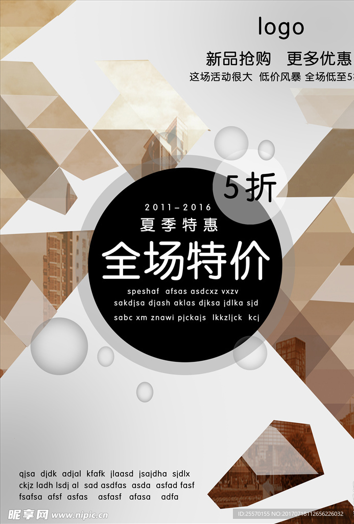 特价