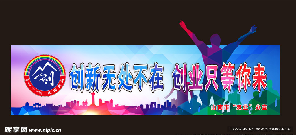 创业