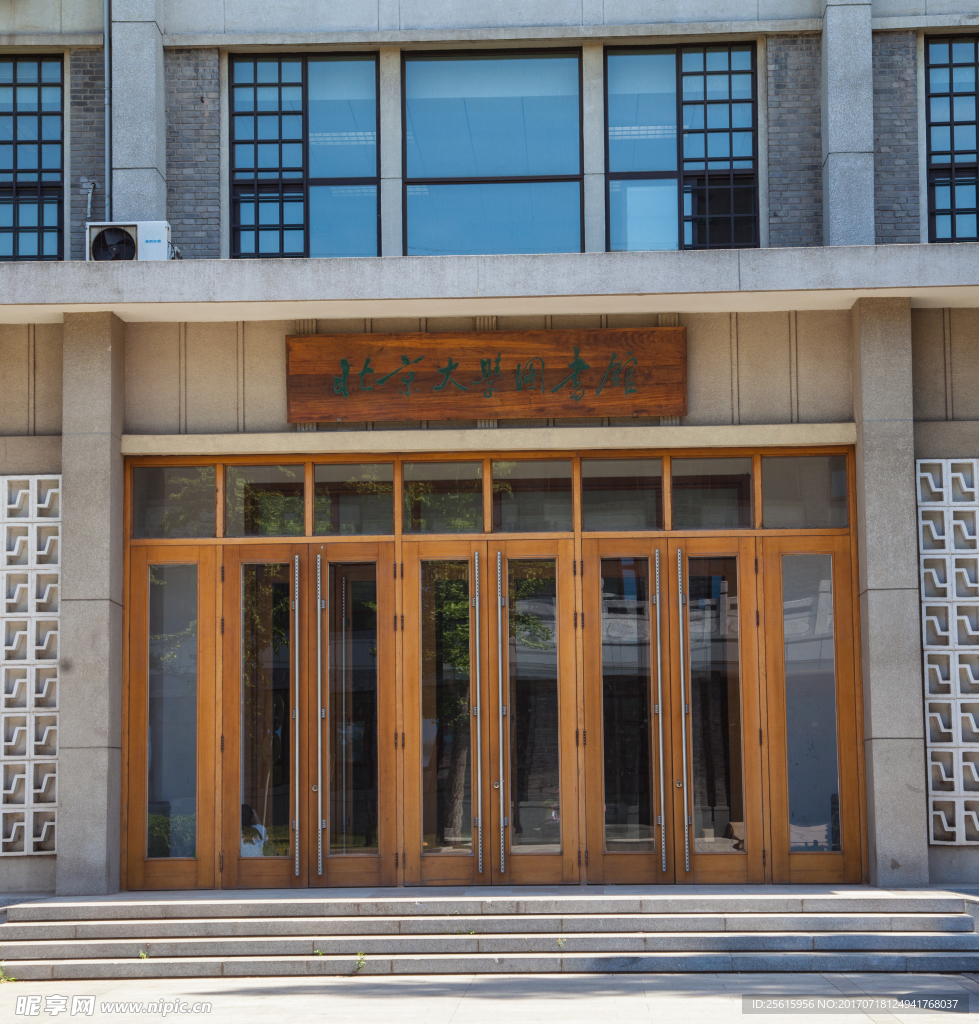 北京大学