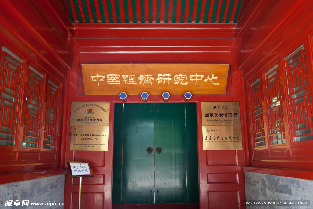 北京大学