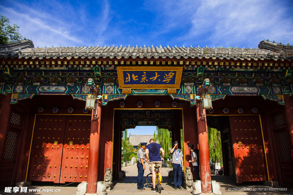 北京大学