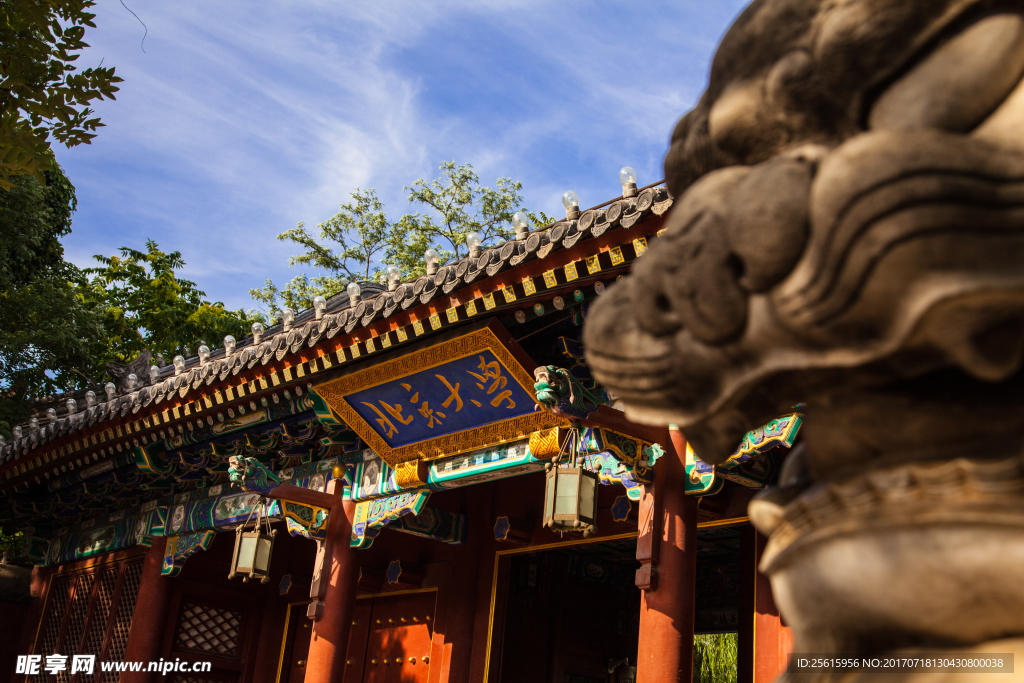 北京大学