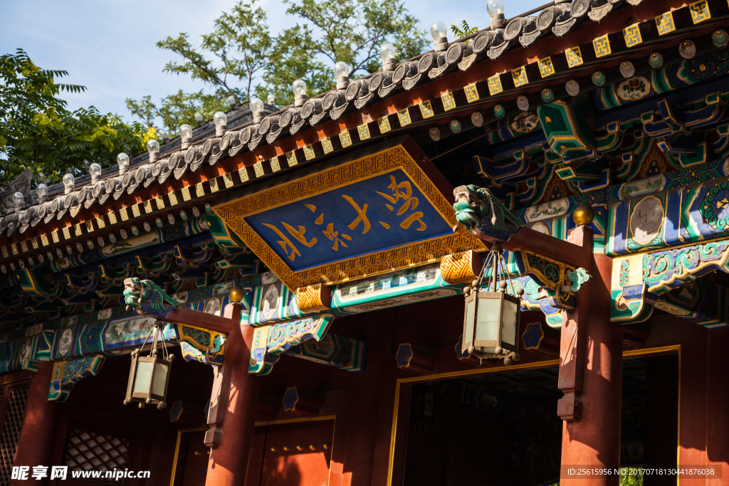 北京大学
