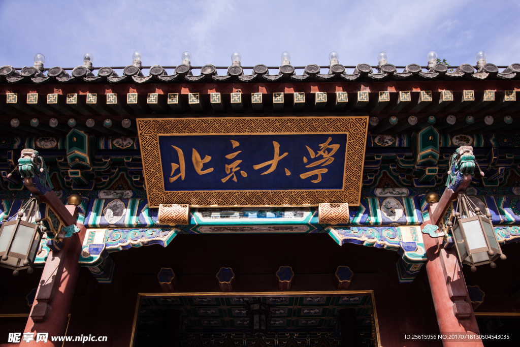 北京大学
