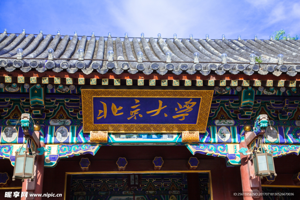 北京大学