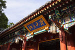 北京大学